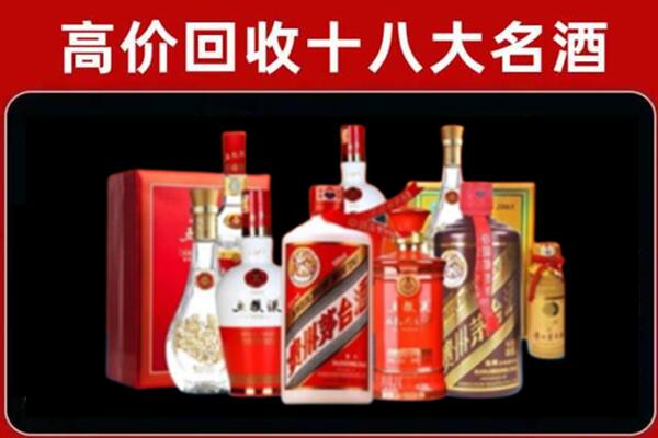 达川回收老酒